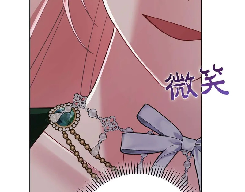 第84话 逐渐浮出水面的真相 第151页