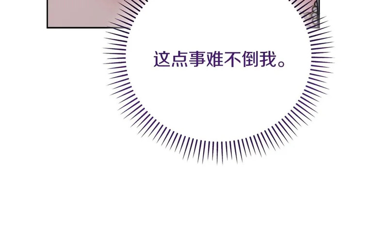 第84话 逐渐浮出水面的真相 第152页