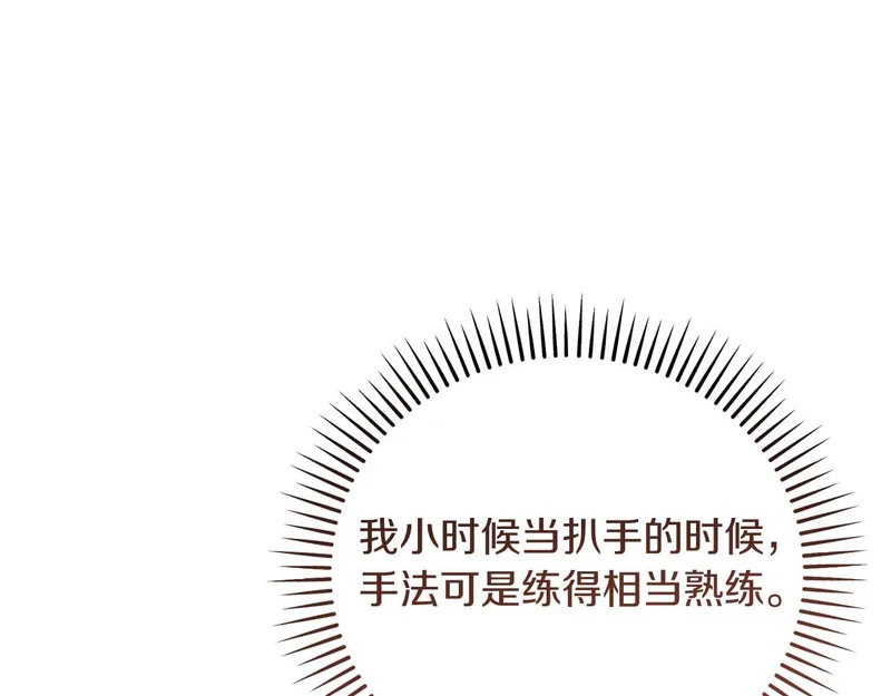 第84话 逐渐浮出水面的真相 第153页
