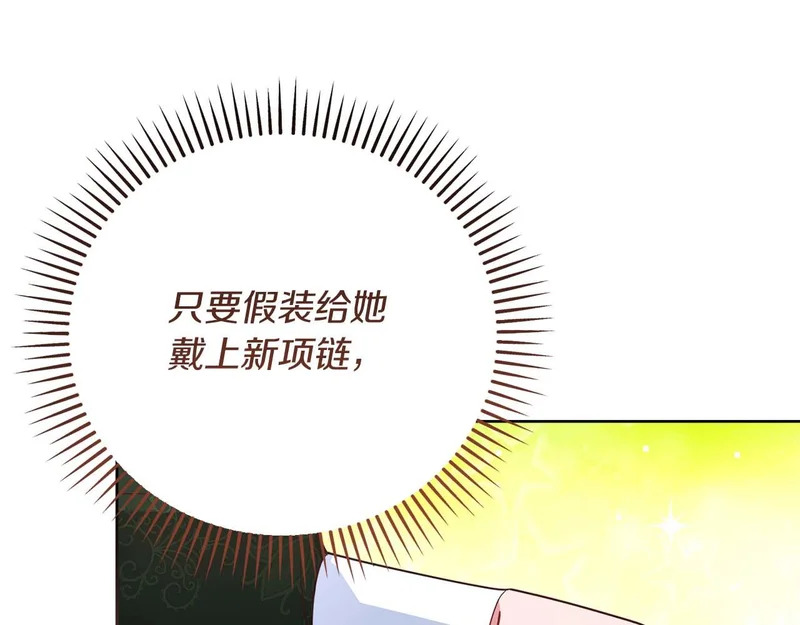 第84话 逐渐浮出水面的真相 第155页