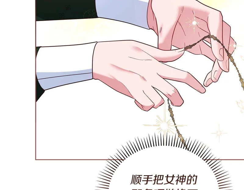 第84话 逐渐浮出水面的真相 第156页