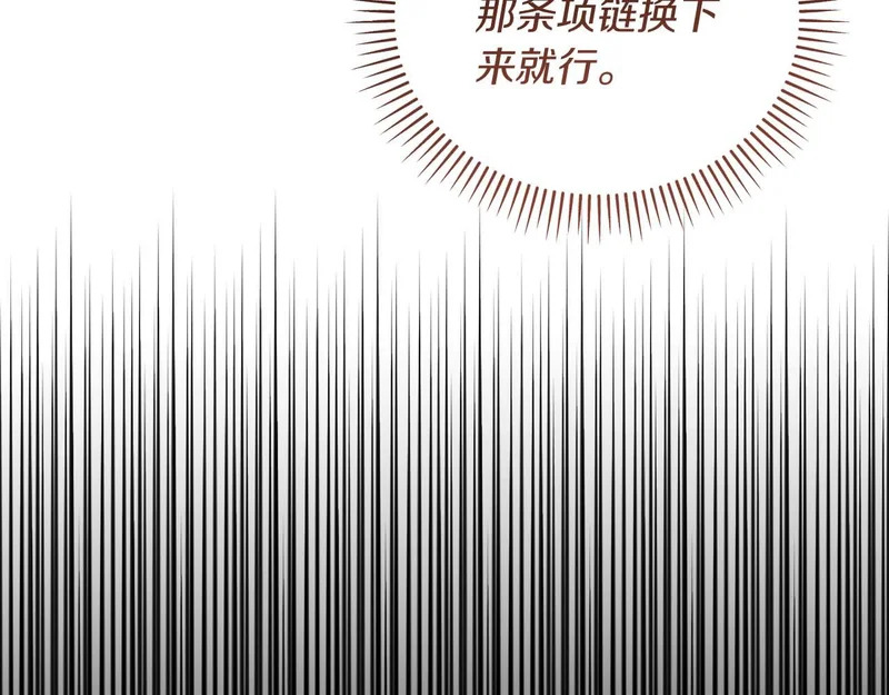 第84话 逐渐浮出水面的真相 第157页