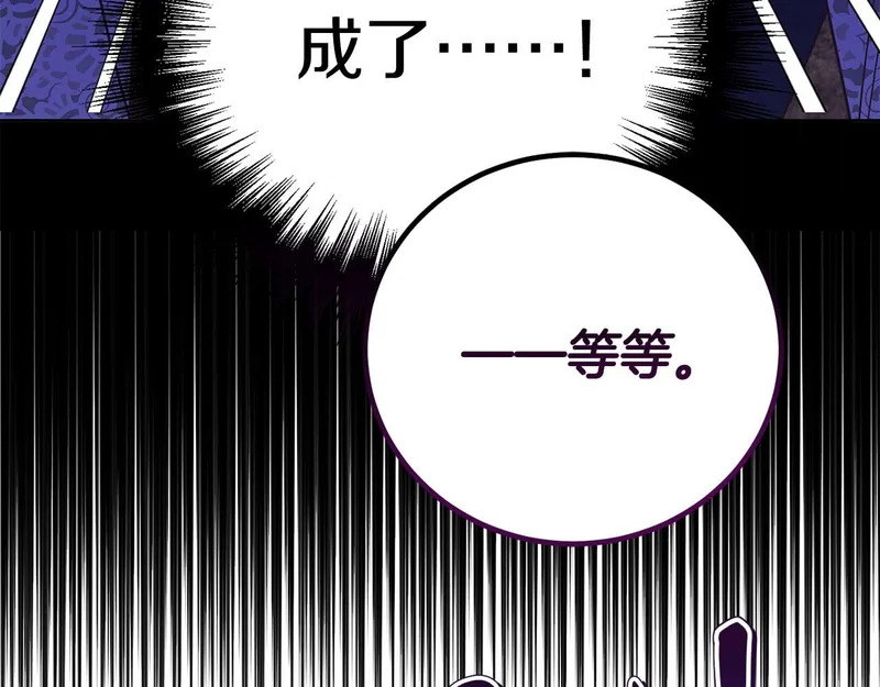 第84话 逐渐浮出水面的真相 第161页