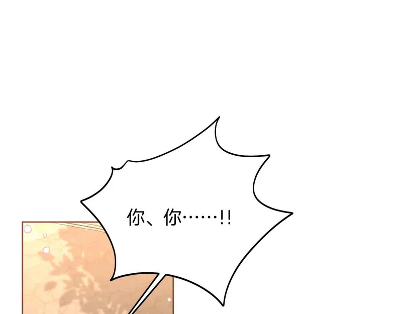 第84话 逐渐浮出水面的真相 第168页