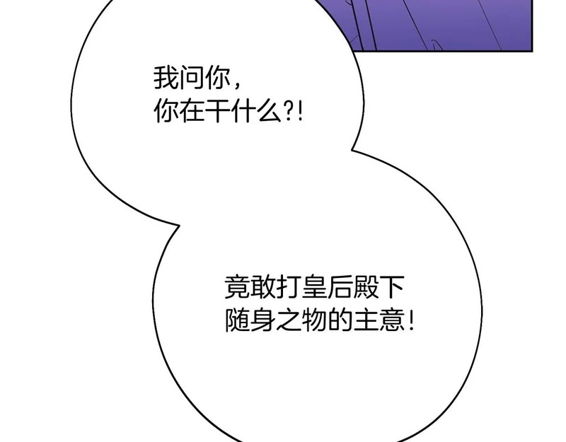 第84话 逐渐浮出水面的真相 第171页