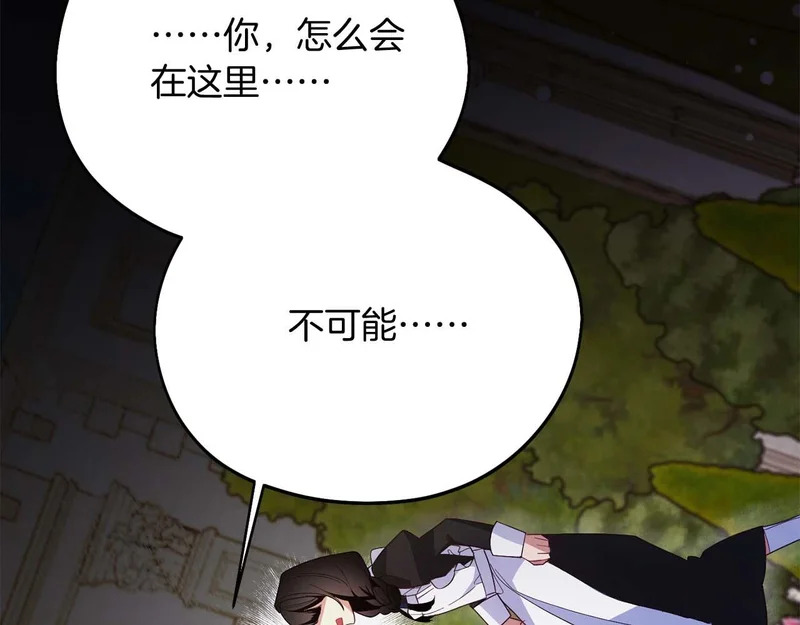 第84话 逐渐浮出水面的真相 第173页