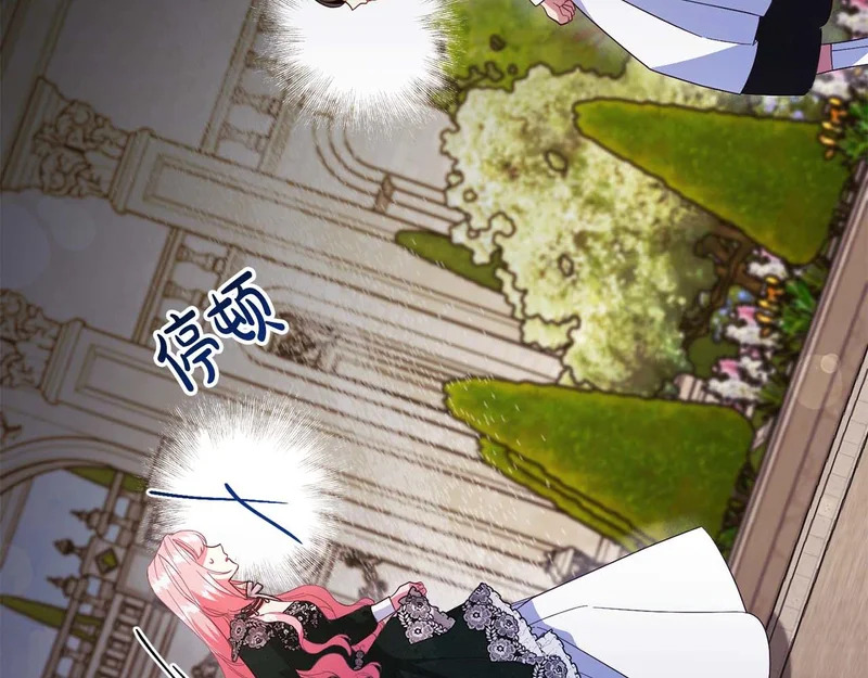 第84话 逐渐浮出水面的真相 第174页
