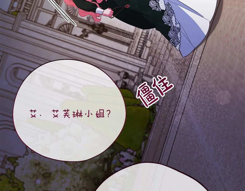 第84话 逐渐浮出水面的真相 第175页