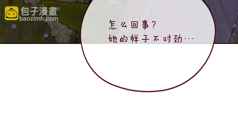 第84话 逐渐浮出水面的真相 第176页