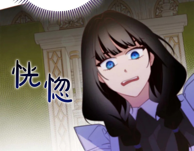 第84话 逐渐浮出水面的真相 第178页