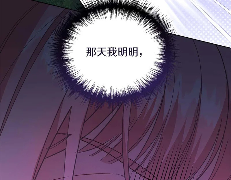 第84话 逐渐浮出水面的真相 第180页
