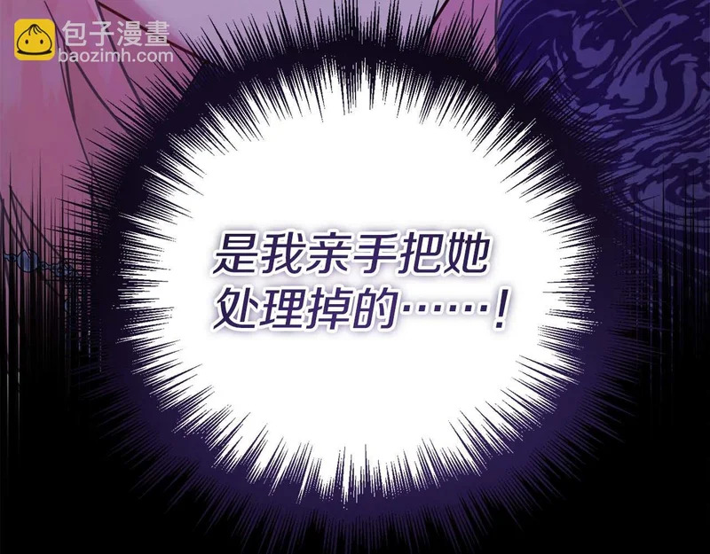 第84话 逐渐浮出水面的真相 第182页