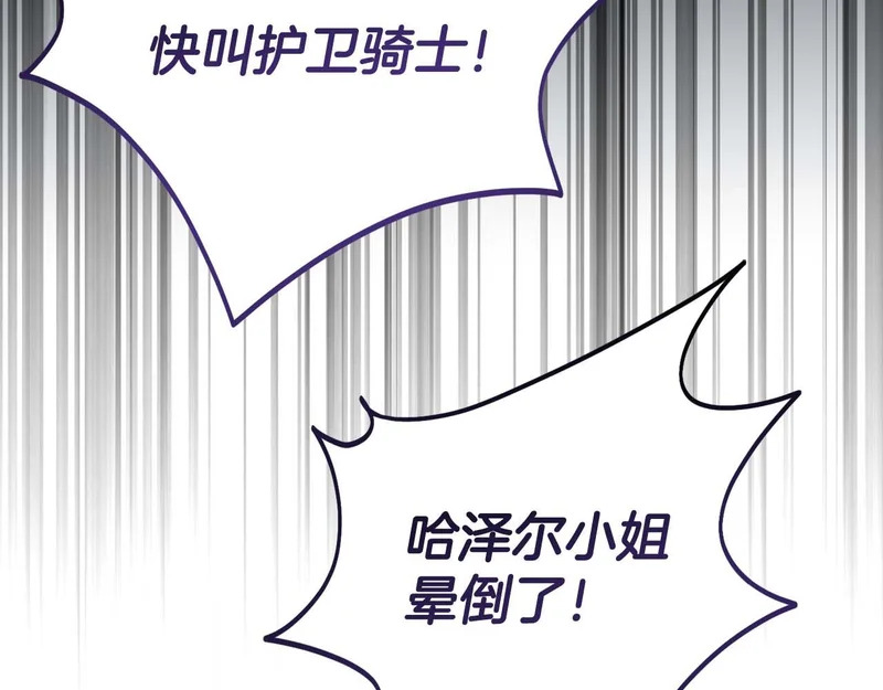 第84话 逐渐浮出水面的真相 第187页