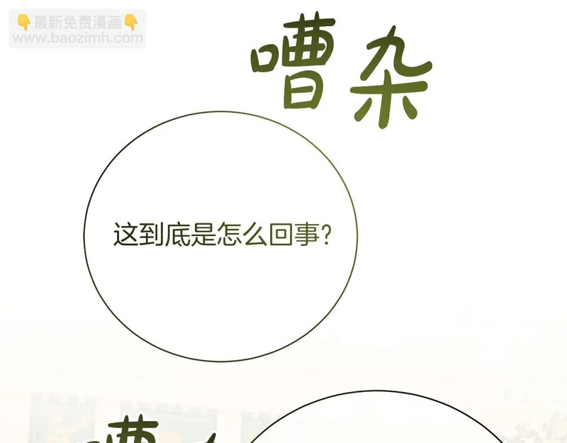 第84话 逐渐浮出水面的真相 第189页