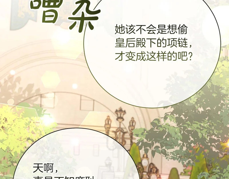 第84话 逐渐浮出水面的真相 第190页