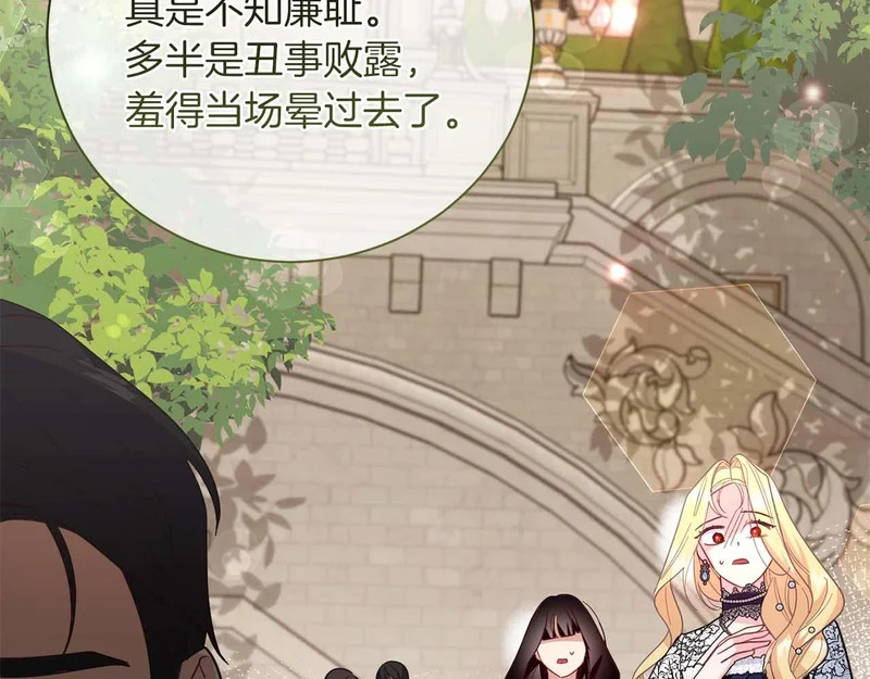 第84话 逐渐浮出水面的真相 第191页