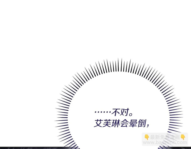 第84话 逐渐浮出水面的真相 第193页