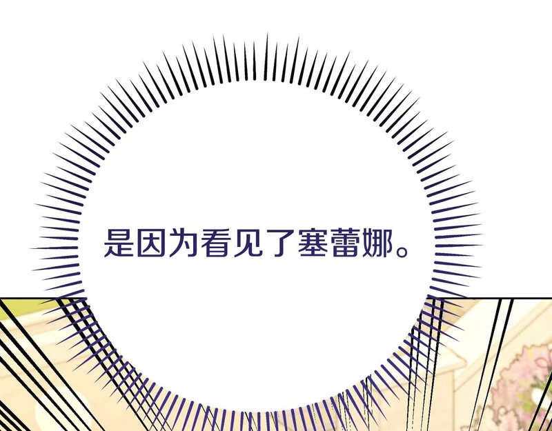 第84话 逐渐浮出水面的真相 第196页