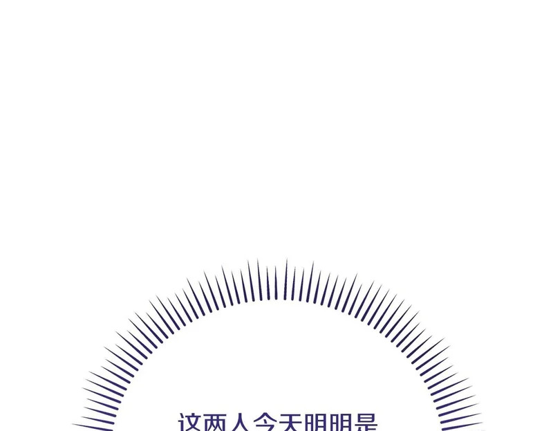 第84话 逐渐浮出水面的真相 第200页