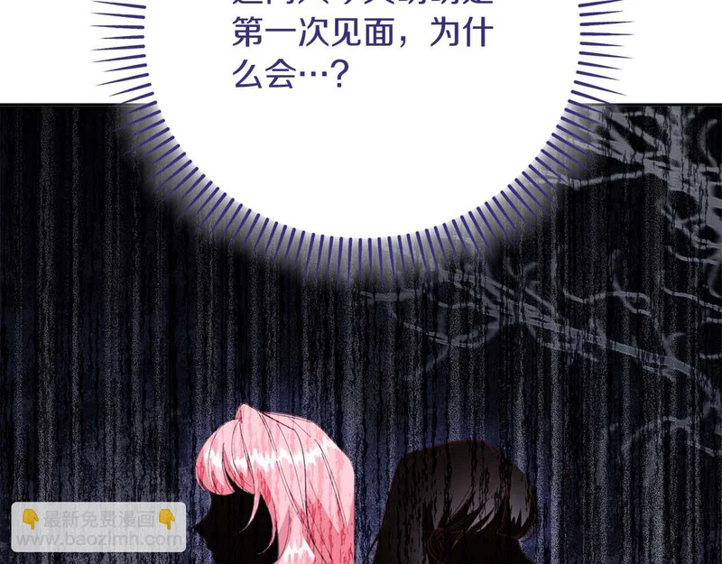 第84话 逐渐浮出水面的真相 第201页