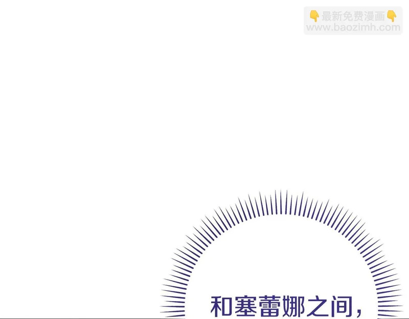第84话 逐渐浮出水面的真相 第205页