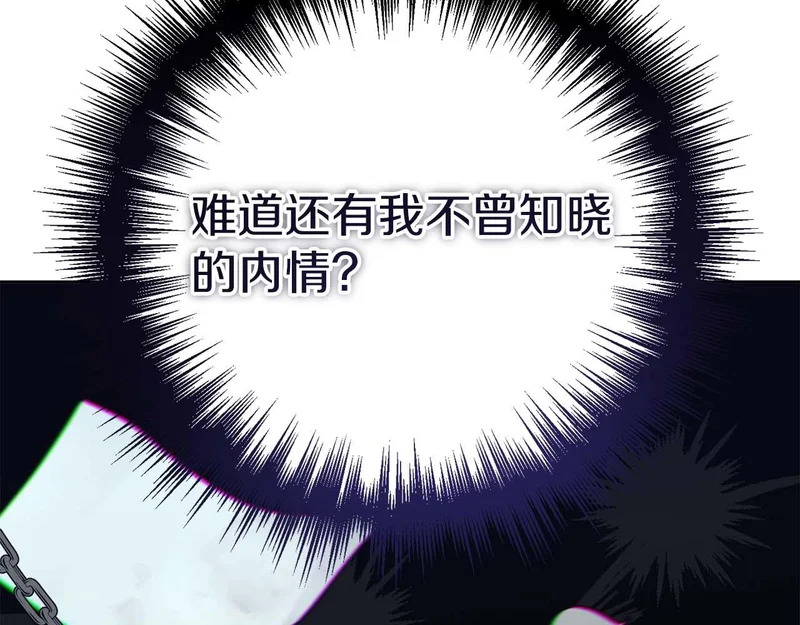 第84话 逐渐浮出水面的真相 第208页