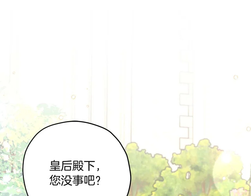 第85话 被篡改的身份 第1页