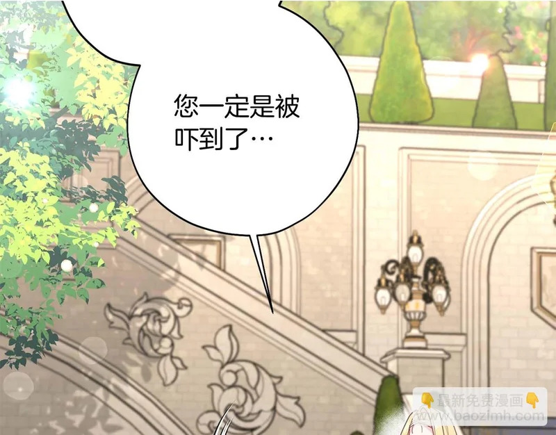 第85话 被篡改的身份 第2页