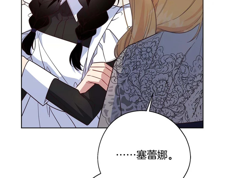 第85话 被篡改的身份 第6页