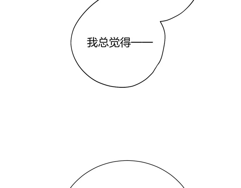 第85话 被篡改的身份 第7页