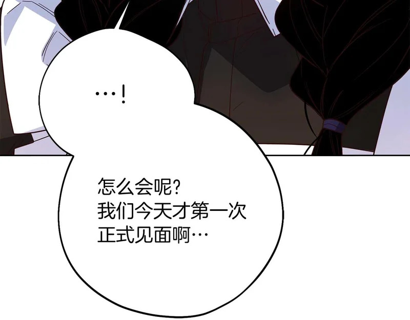 第85话 被篡改的身份 第10页