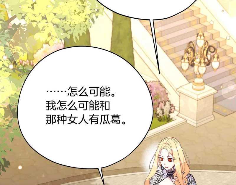 第85话 被篡改的身份 第12页