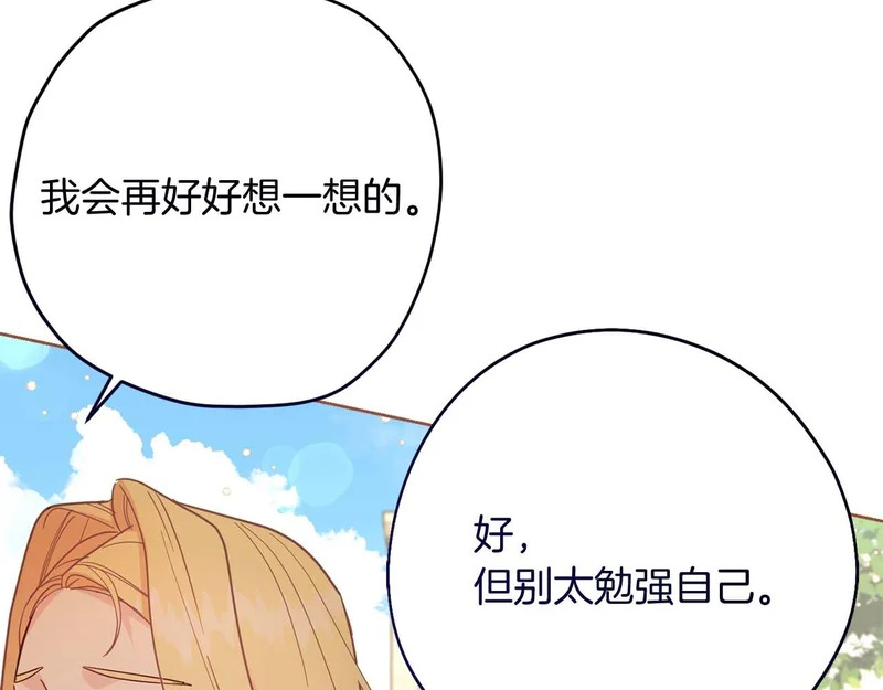 第85话 被篡改的身份 第22页