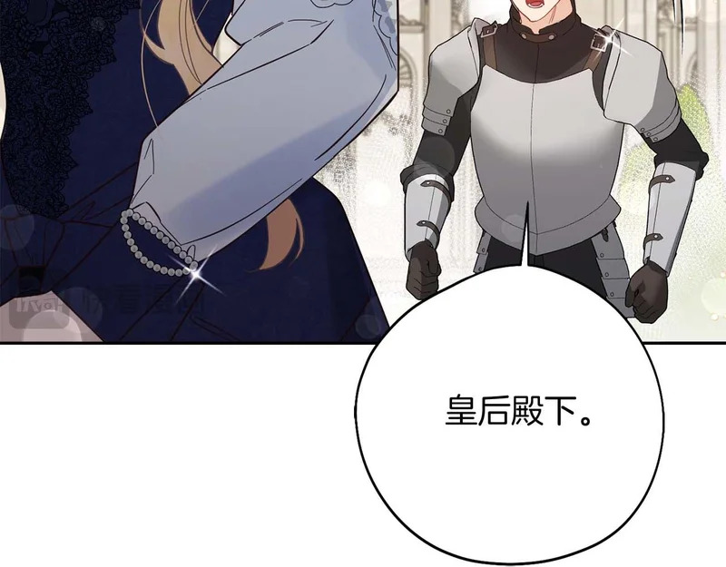 第85话 被篡改的身份 第24页