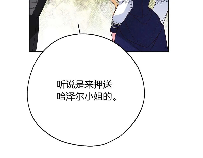 第85话 被篡改的身份 第28页