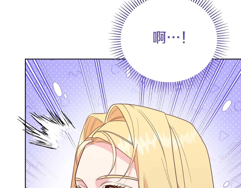 第85话 被篡改的身份 第32页
