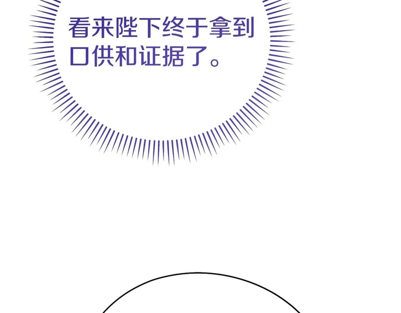 第85话 被篡改的身份 第34页