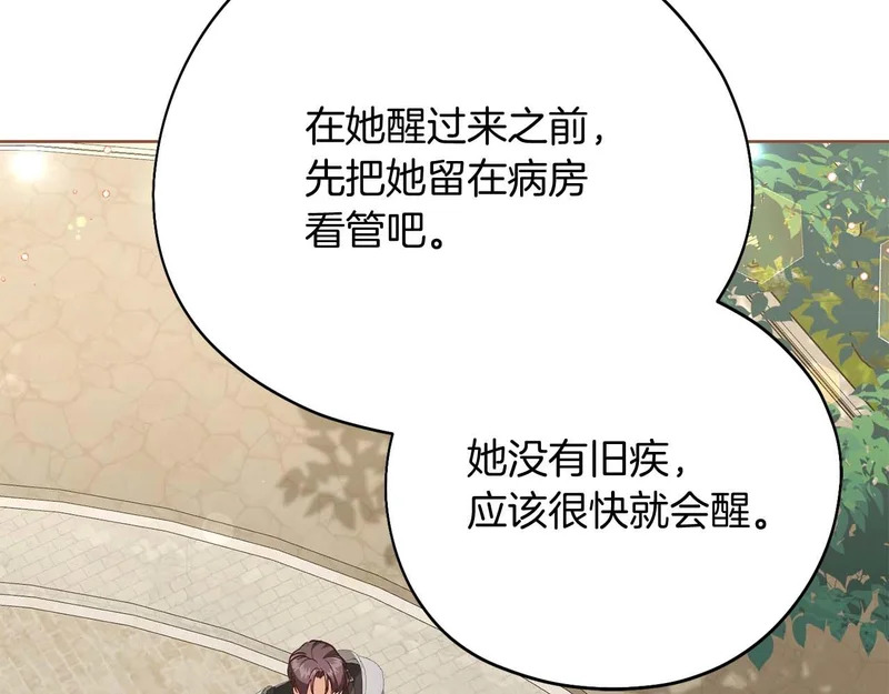 第85话 被篡改的身份 第35页