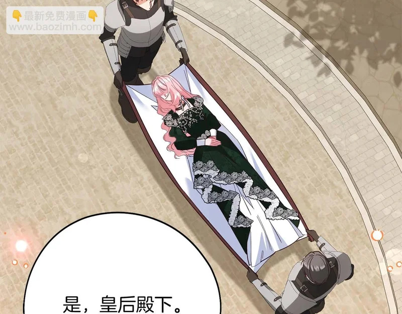 第85话 被篡改的身份 第36页