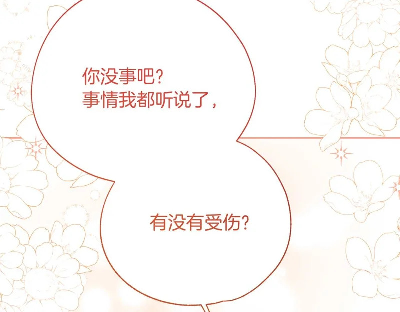 第85话 被篡改的身份 第45页