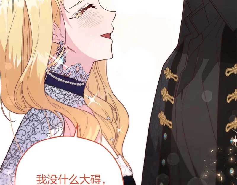 第85话 被篡改的身份 第47页