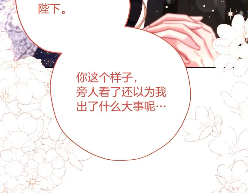第85话 被篡改的身份 第48页