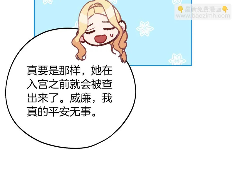第85话 被篡改的身份 第51页