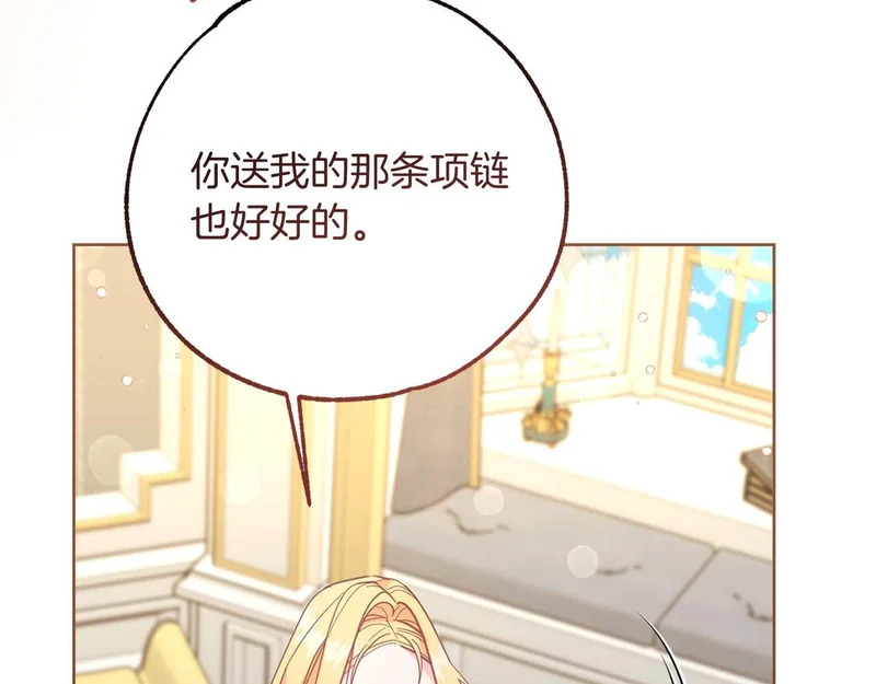 第85话 被篡改的身份 第57页