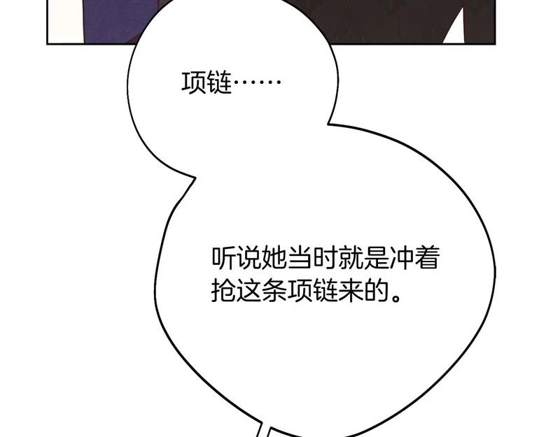 第85话 被篡改的身份 第59页