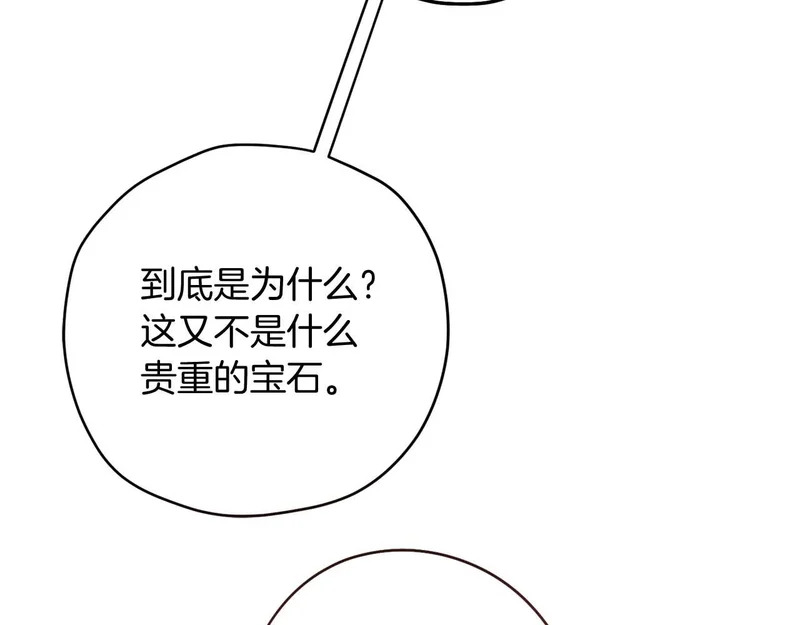 第85话 被篡改的身份 第60页