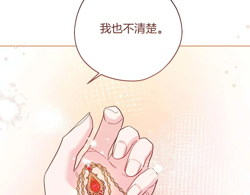 第85话 被篡改的身份 第61页