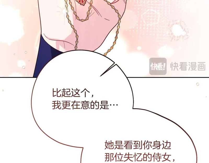 第85话 被篡改的身份 第62页