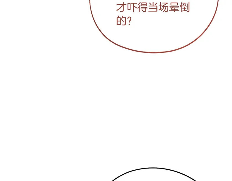 第85话 被篡改的身份 第63页