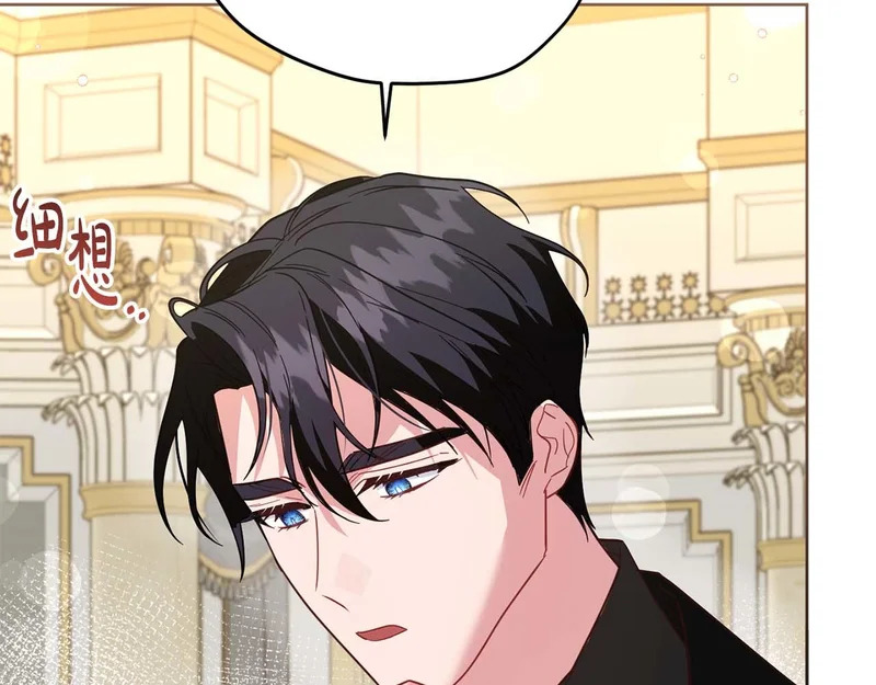 第85话 被篡改的身份 第65页